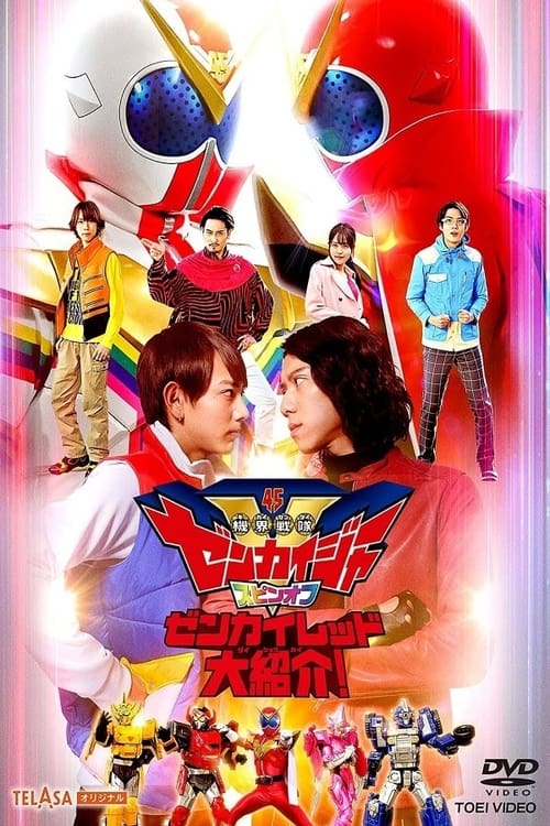 Show cover for Kikai Sentai Zenkaiger Spin-Off: Zenkai Red Great Introduction