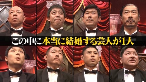 Background image for Comedians' Marriage Old Maid Challenge