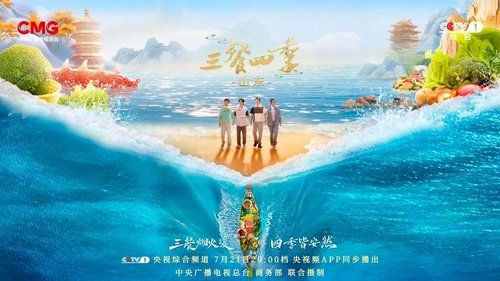 Background image for Shandong