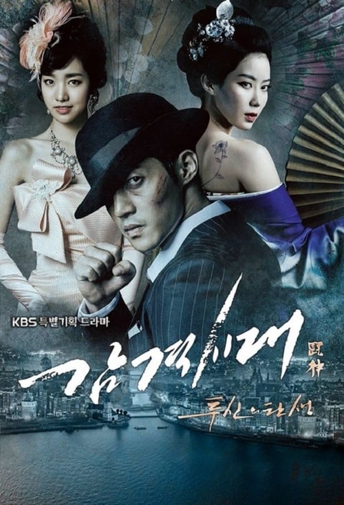 Show cover for Inspiring Generation