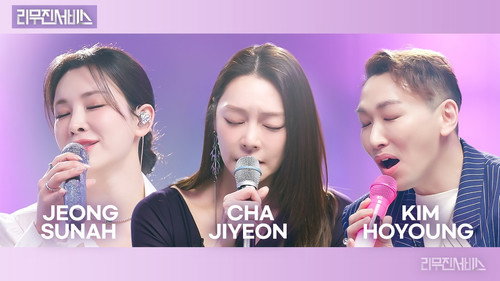 Jung Sun-ah, Cha Ji-yeon & Kim Ho-young