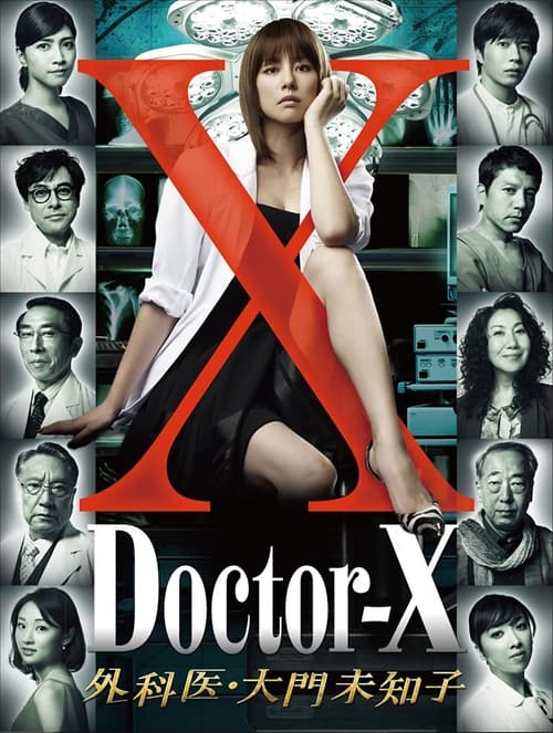 Show cover for Doctor-X: Surgeon Michiko Daimon