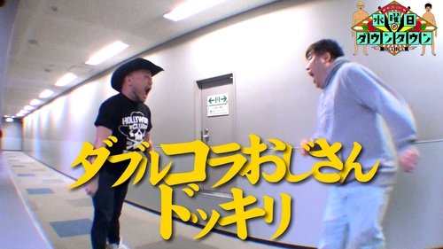 Background image for Double Collab Uncle Prank, and more