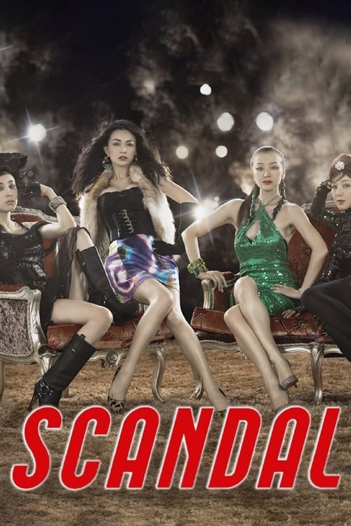 Show cover for SCANDAL