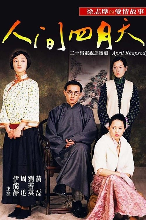 Season 1 poster