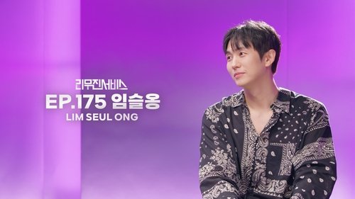 Lim Seul Ong