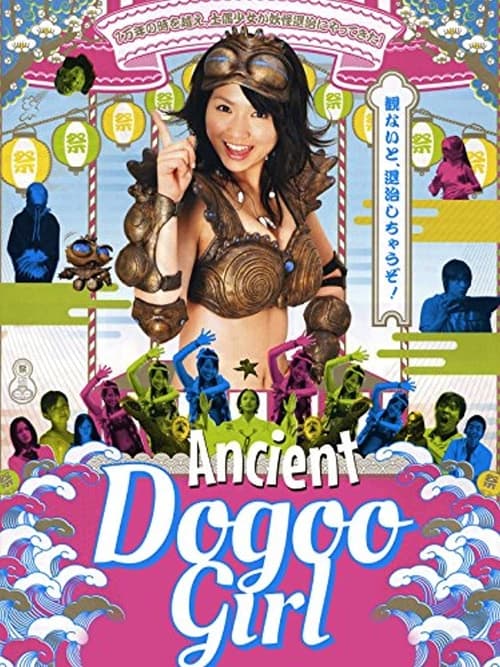 Show cover for The Ancient Dogoo Girl