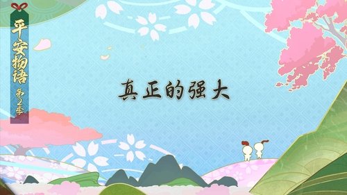 Background image for Episode 2