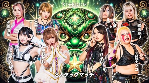Background image for Stardom in Takasaki 2025