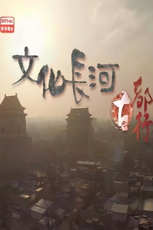 Season 2 poster