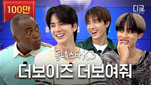 Background image for The performance master THE BOYZ! K-wild idols go shirtless on air