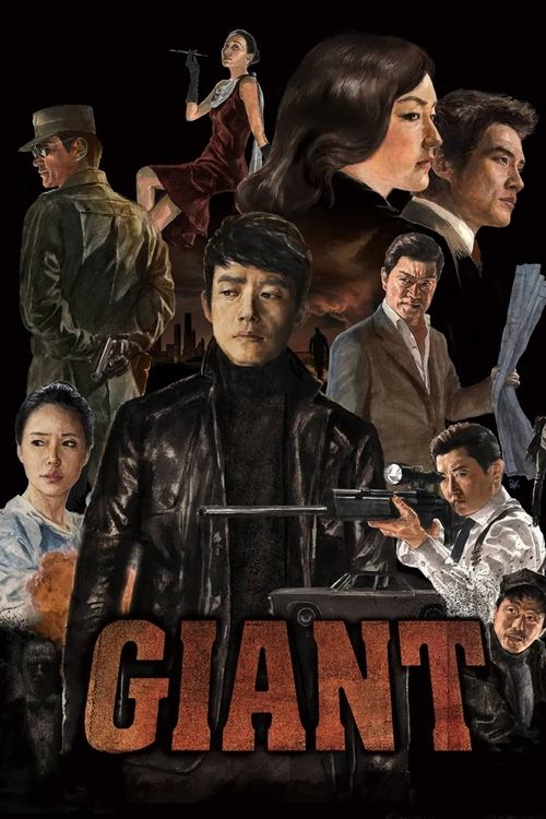 Show cover for Giant