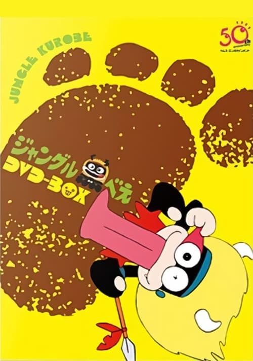 Show cover for Jungle Kurobee