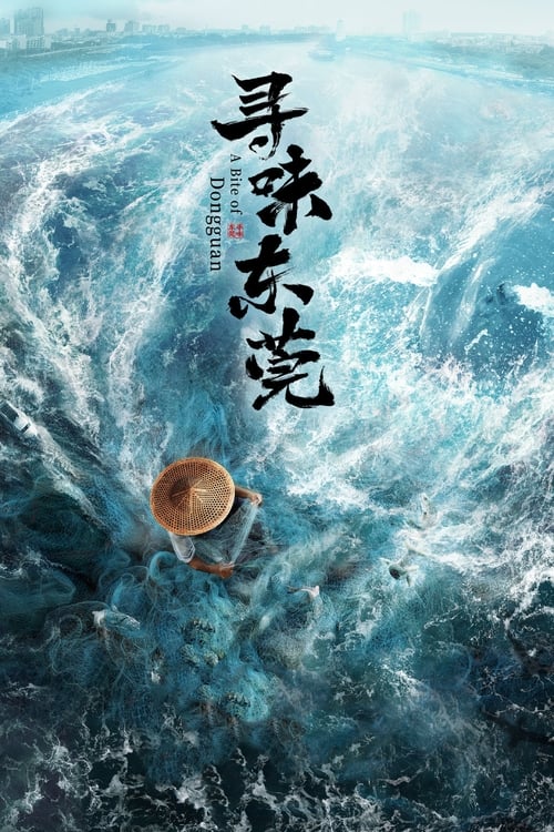 Show cover for A Bite of Dongguan