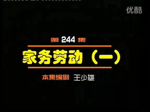 Episode 244