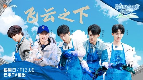 Background image for Episode 2