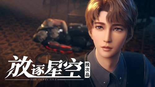 Background image for General Lin's Alias Si Ge