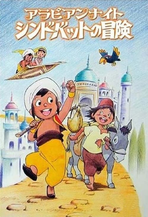 Show cover for Sindbad the Sailor