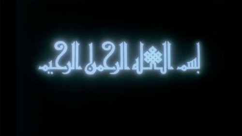 Background image for Life of Muhammed