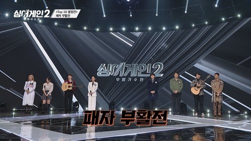 Background image for Episode 10