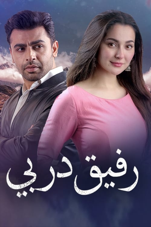 Show cover for Mere Humsafar
