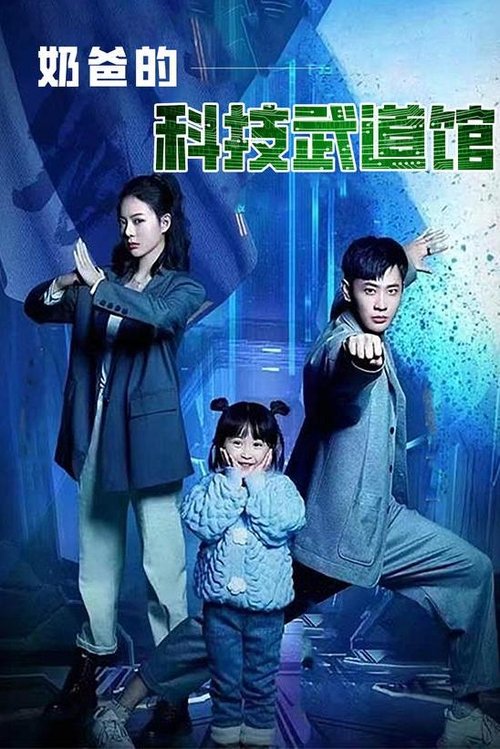 Season 1 poster