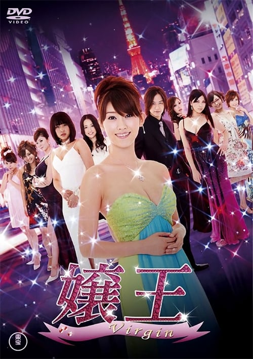 Season 2 poster