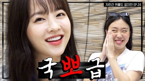 Background image for One day, Park Bo-young came into my house...