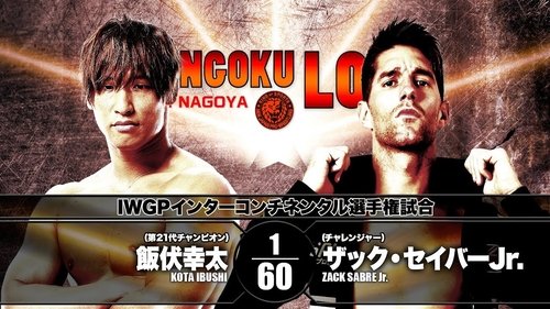 Background image for Sengoku Lord In Nagoya