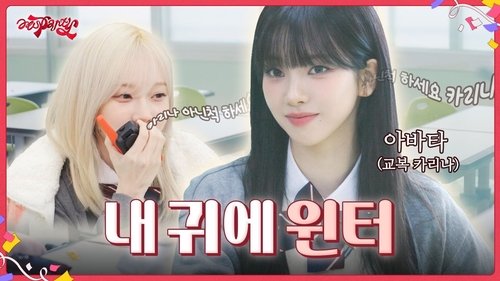 Background image for EP.4 [High School Party 2]