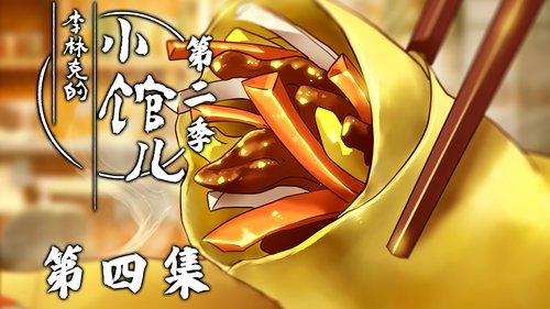 Background image for Episode 4