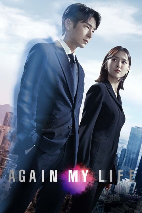 Show cover for Again My Life