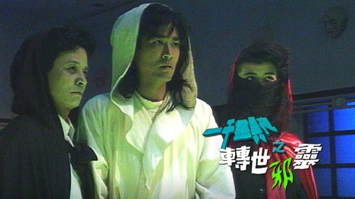 Background image for Return of Devil