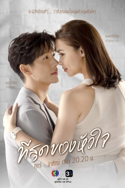 Season 1 poster