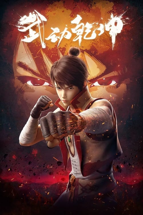 Show cover for Martial Universe