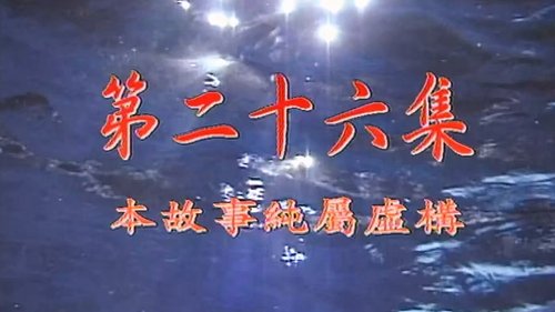 Episode 26
