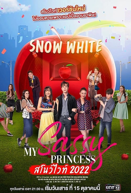 Show cover for My Sassy Princess: Snow White