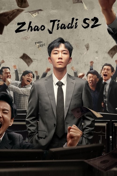 Season 2 poster