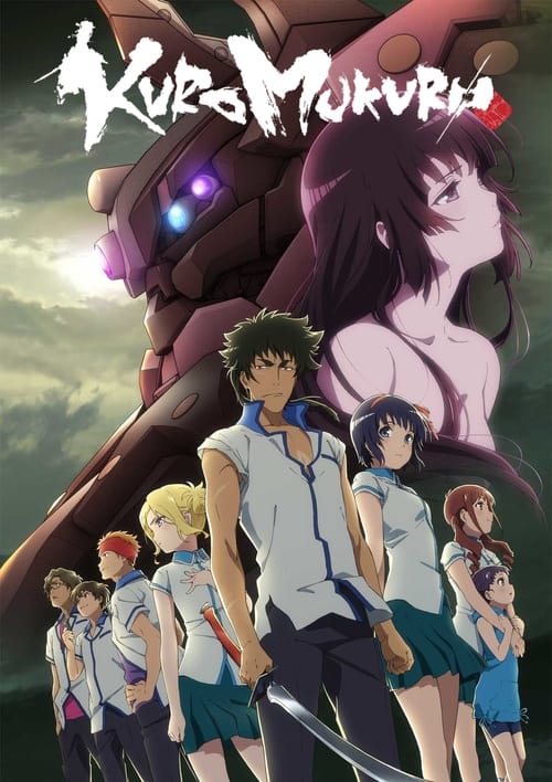 Kuromukuro