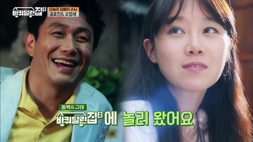 Background image for Pohang with Gong Hyo-jin and Oh Jung-se (1)