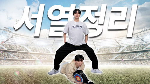 Background image for EP.12 KIHYUN VS HYUNGWON / HYUNGWON VS KIHYUN (Part 2)