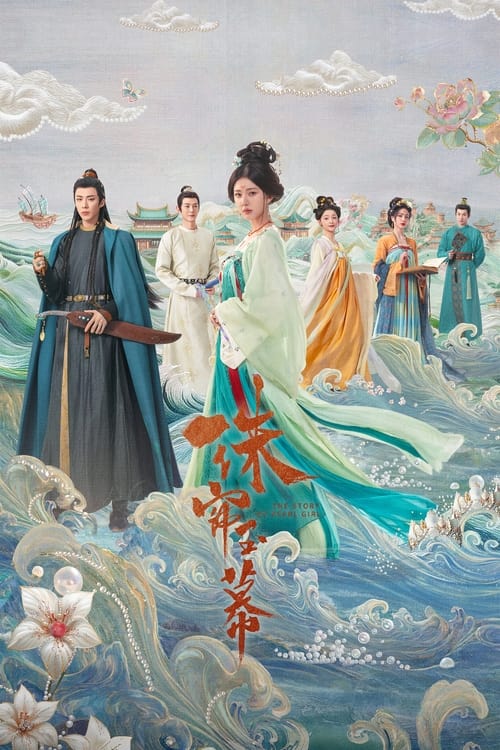 Season 1 poster