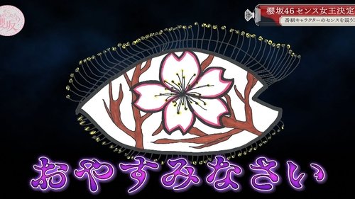 Background image for Sakurazaka46 Sense Queen Tournament Part 3