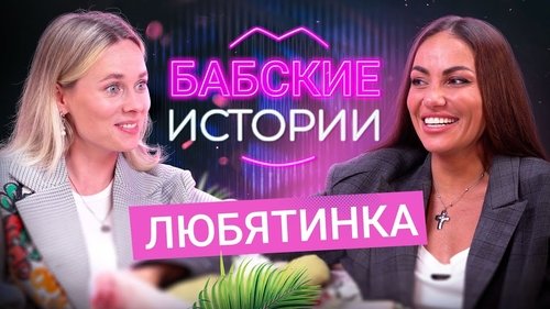 Background image for Episode 5