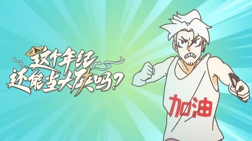 Background image for Episode 2