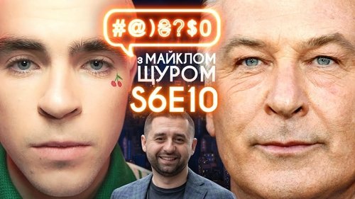 Background image for Wellboy, Alec Baldwin and Conspiracy Theorists, Bilyk and Poliakova, Arakhamiia, Sport