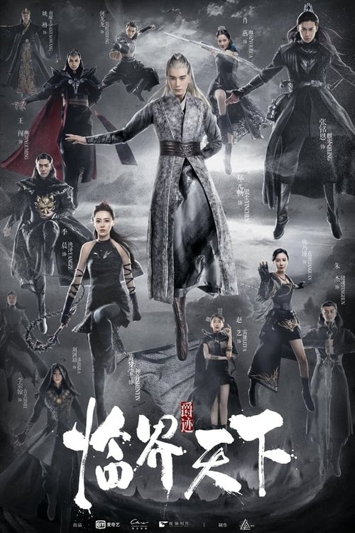 Season 1 poster