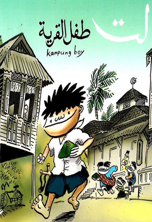 Kampung Boy
