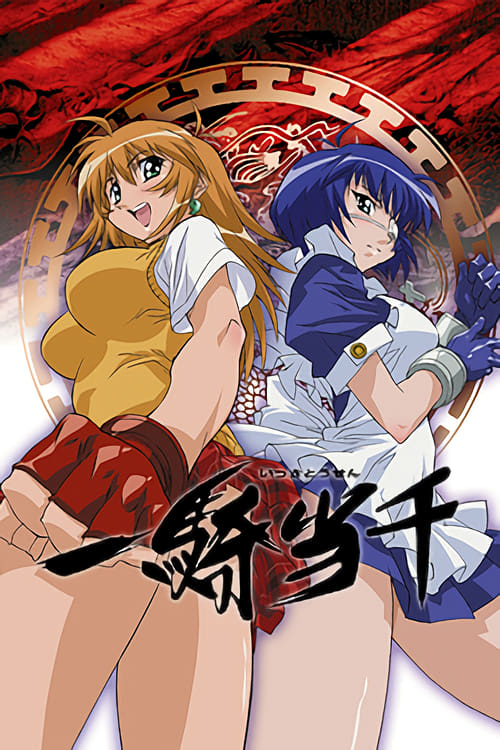 Show cover for Ikki Tousen