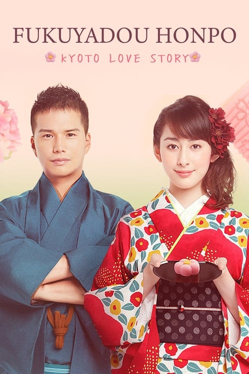 Show cover for Fukuyadou Honpo: Kyoto Love Story